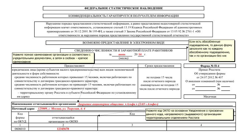 Форма 1 обуч ф образец заполнения