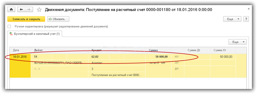 Ндс в счете поставщика. Выставлен счет фактура на аванс проводка. Счет фактура проводки 1с. Счет фактура полученный проводки в 1с 8.3. Счет фактура проводка в 1с.