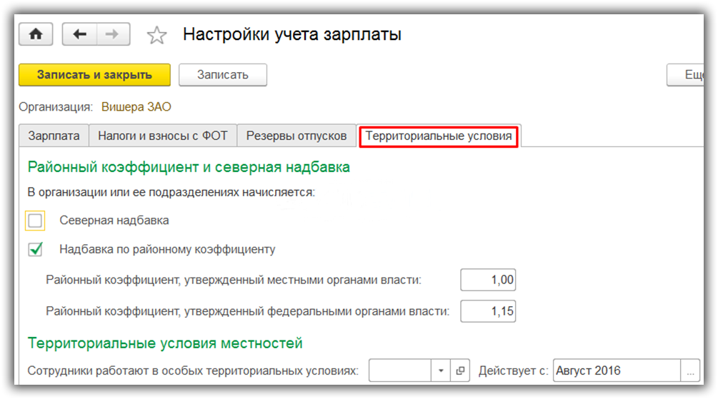 Как в 1с зуп настроить зарплатный проект