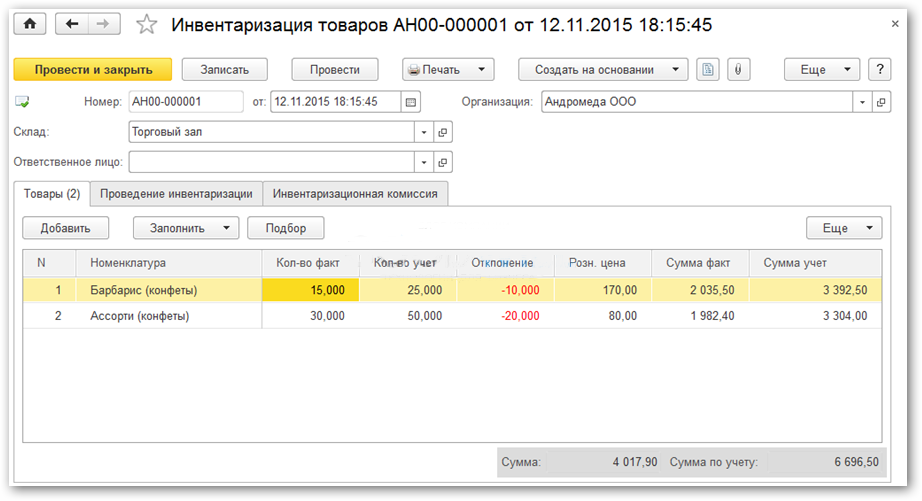 inventarizatsiya-tovara-v-NTT