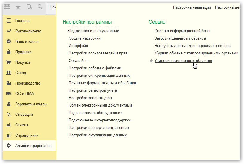 Как привязать справочник к колонке excel