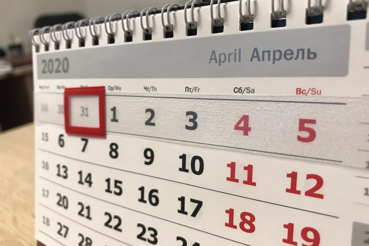 Образец приказа о выходных днях с 28 марта по 5 апреля