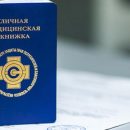 Быстро сделать санкнижку в Москве