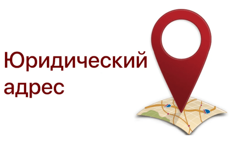 Покупка юридического адреса в Самаре и Тольятти