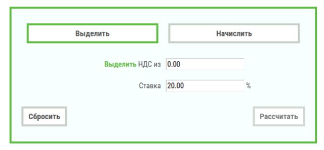 Оптимизация расчетов НДС: практическое руководство