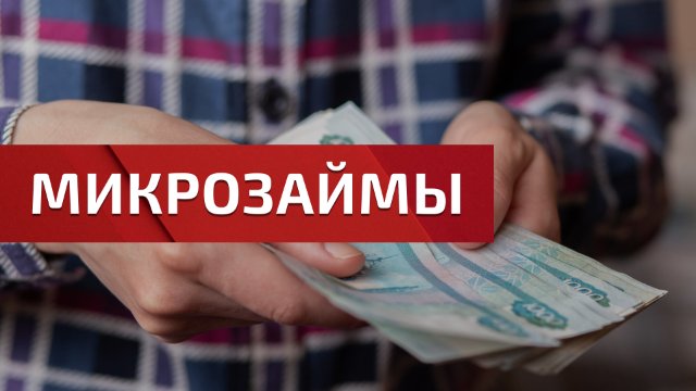 Мгновенные финансы: как получить деньги без паспортов