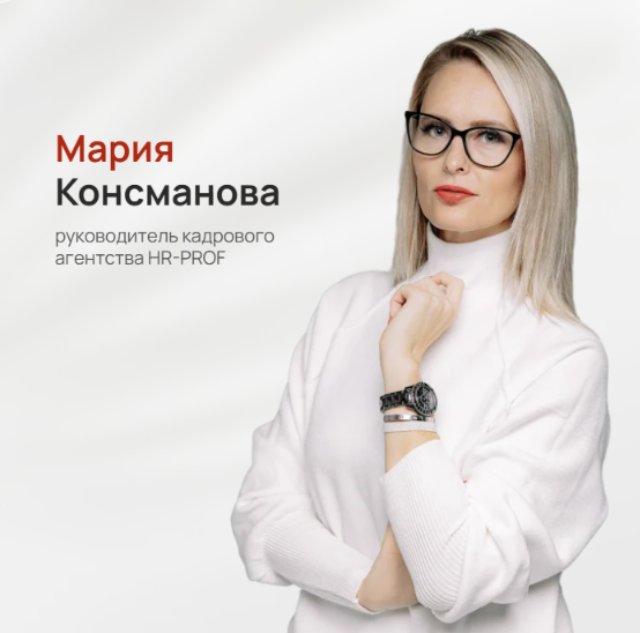 Секреты успешного HR: Как выбрать идеального сотрудника
